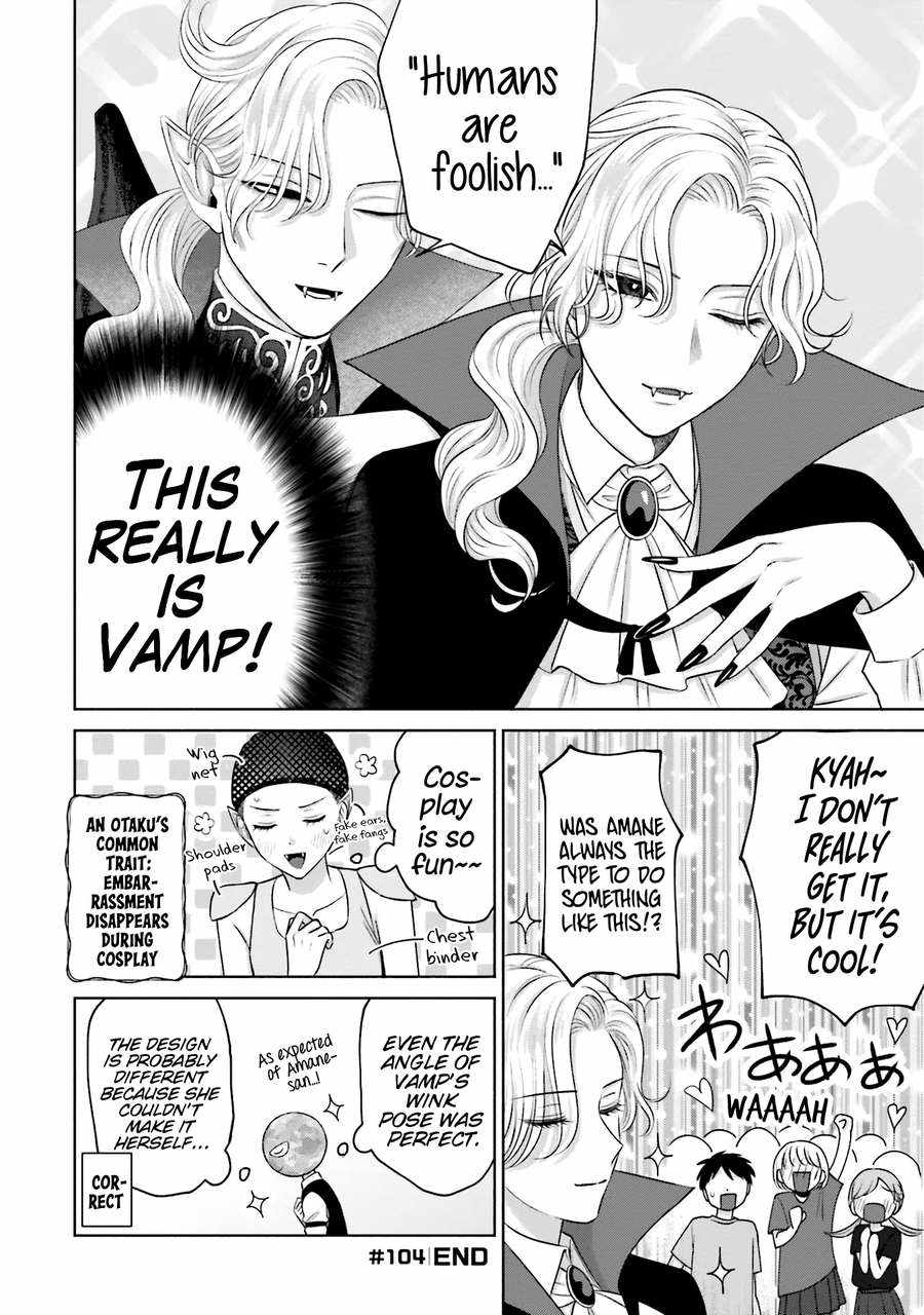 Gal Can't Be Kind to Otaku!? Chapter 23 5